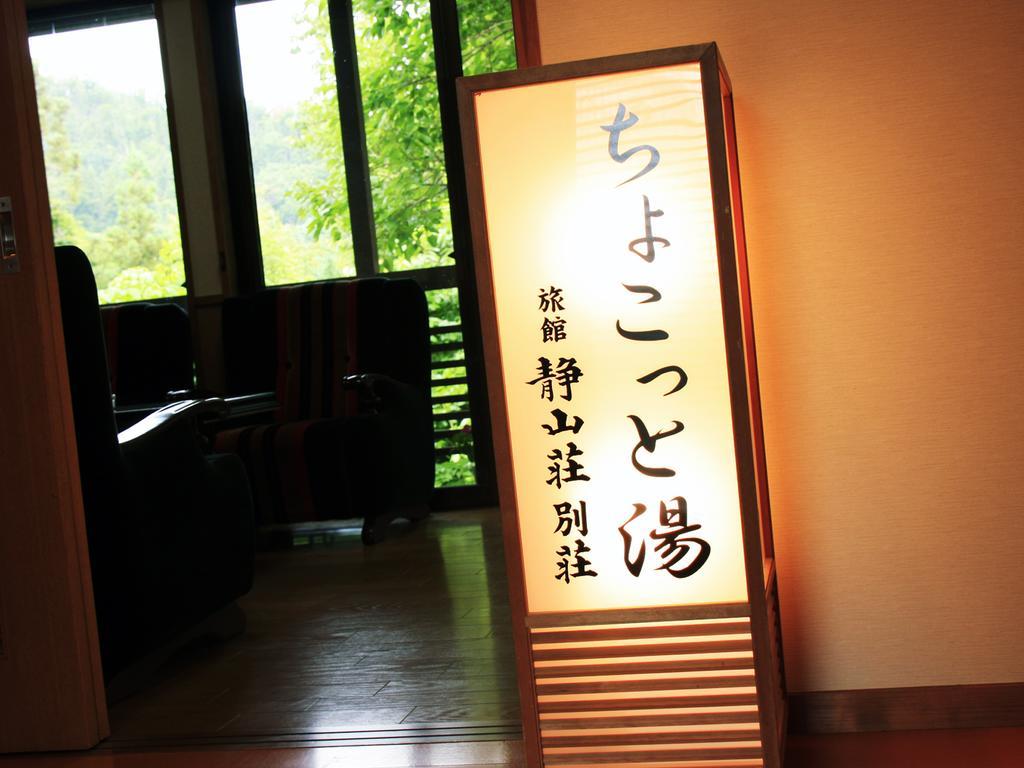 Ryokan Seizan-So Kaminojama Kültér fotó